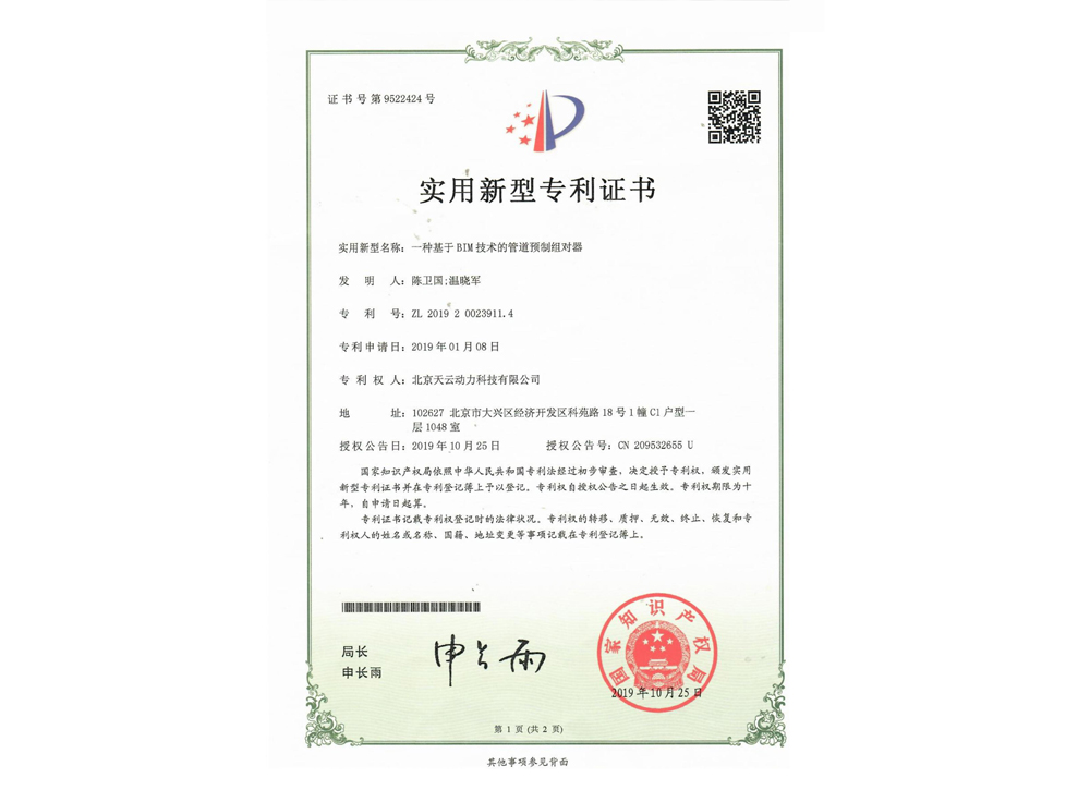 必发7790(中国)电子集团-线上平台登录入口